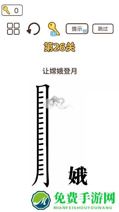 词语大挑战游戏