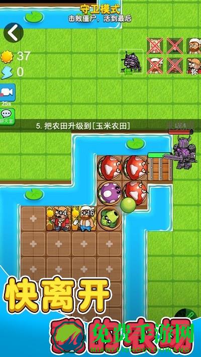 最后的僵尸战争最新版下载