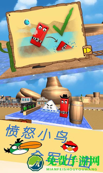 愤怒小鸟救援游戏下载