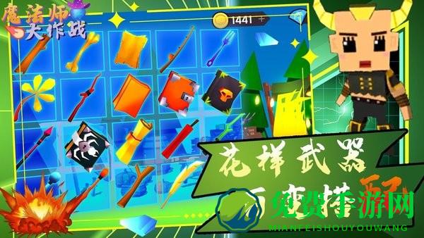 魔法师大作战手机版