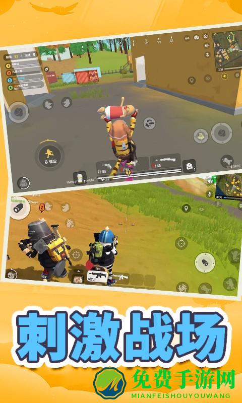 香肠吃鸡战地精英手机版