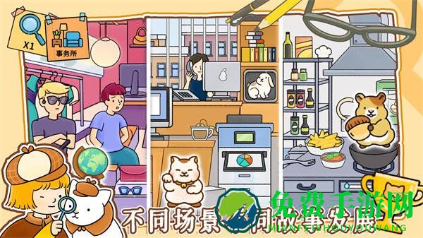 模拟经营小当家游戏