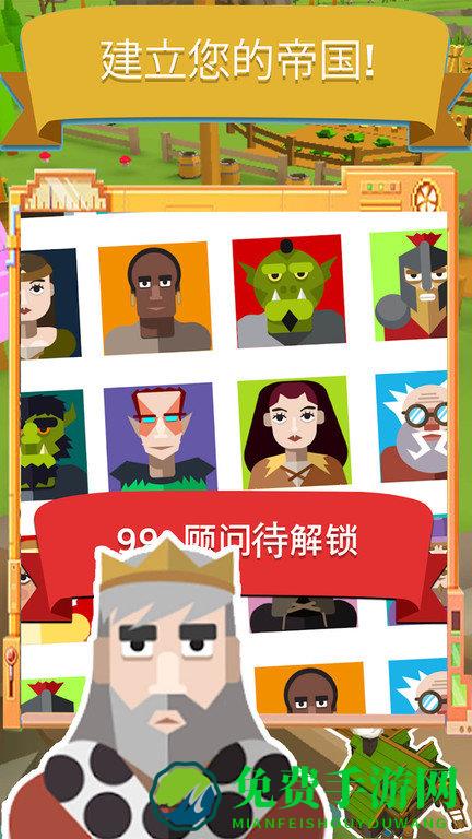 幻想帝国游戏