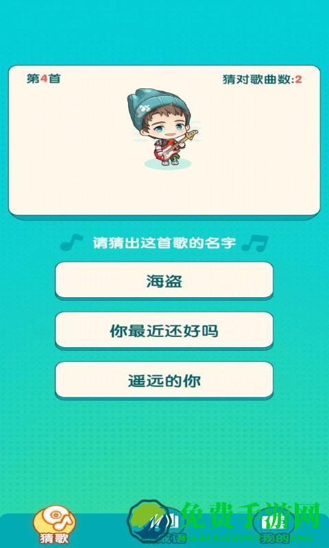 趣猜歌名最新版下载
