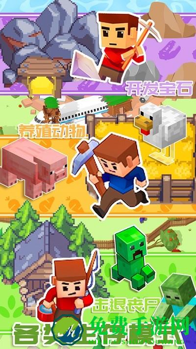 迷你建造城市手机版