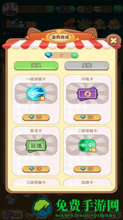 魔力弹球手机版