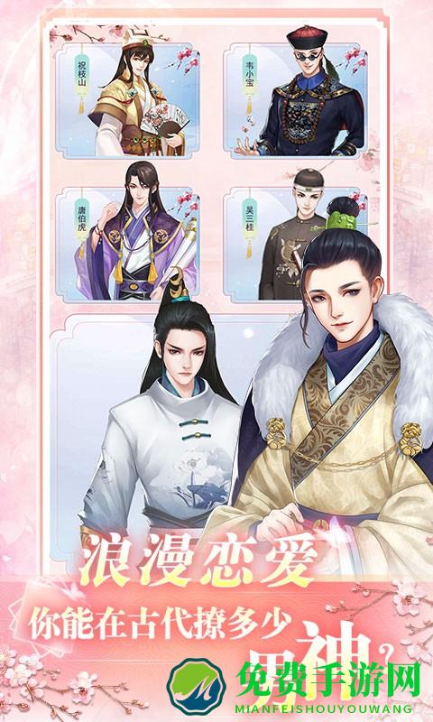 花之舞游戏安粉丝版