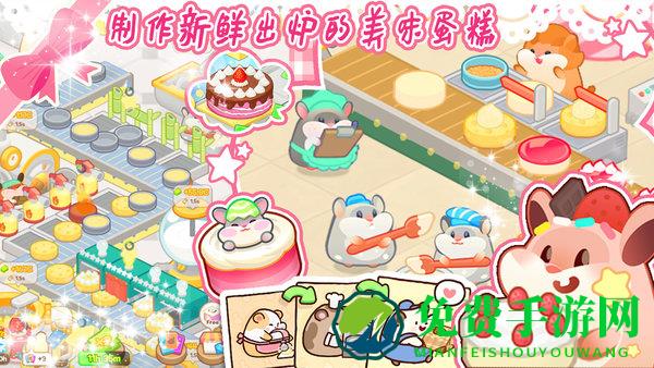 蛋糕小店最新版