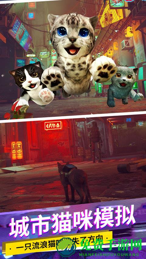 猫咪城市模拟游戏