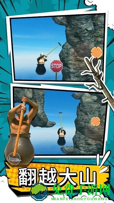 掘地攀登游戏