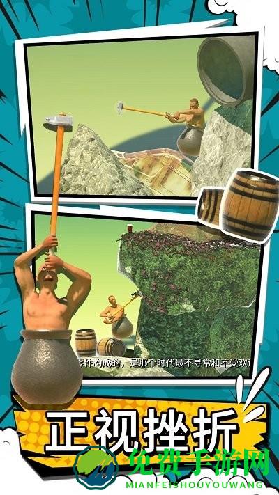 掘地攀登游戏