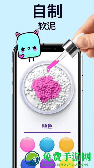 炫彩软泥模拟器最新版下载