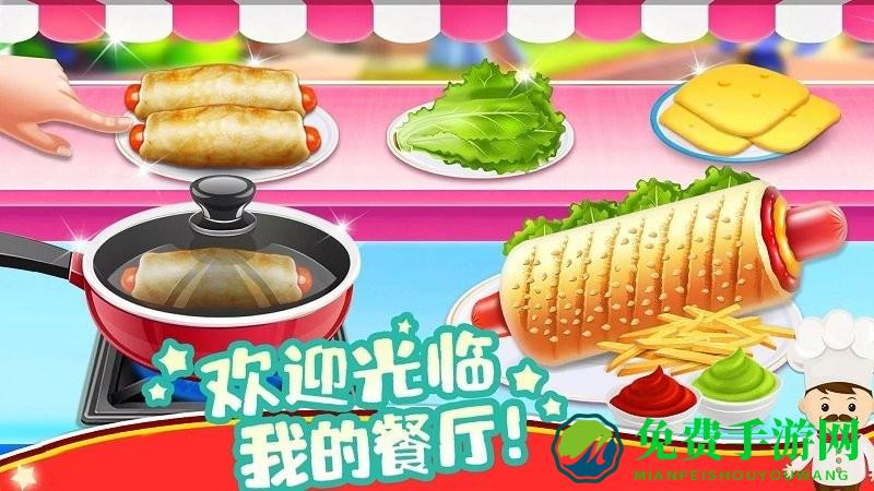 模拟小镇做汉堡中文版