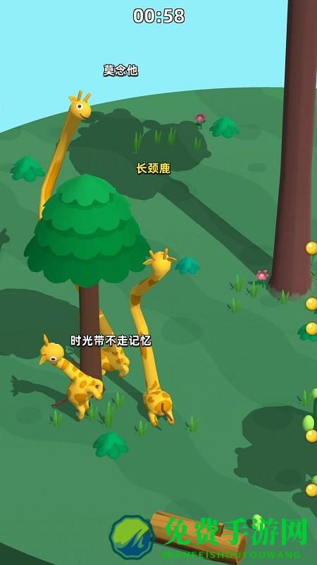 长颈鹿是这样打架的游戏