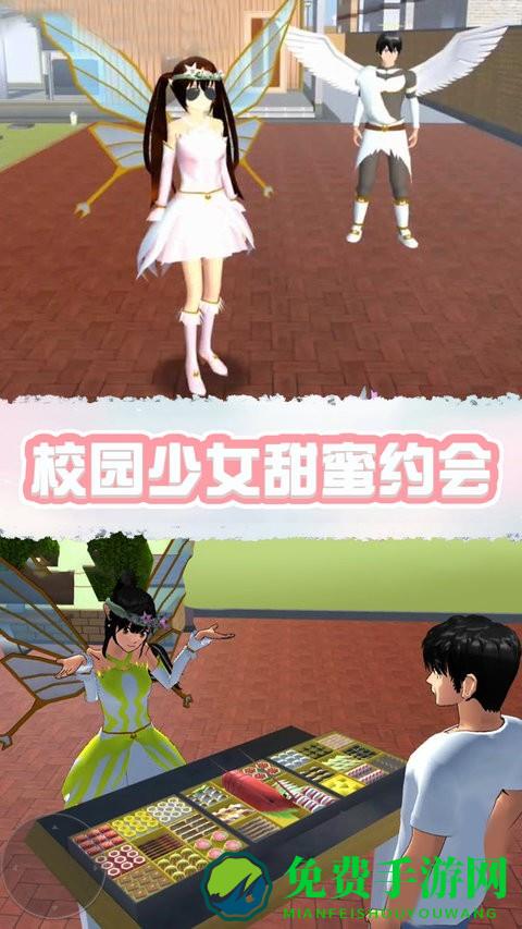 樱花校园精灵世界游戏