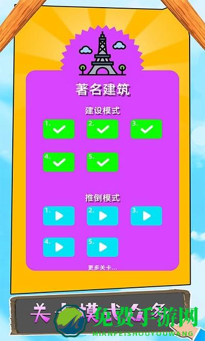 有钱就造吧游戏