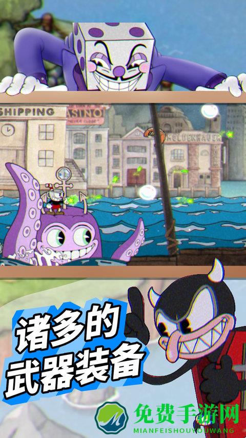茶杯头模拟器手机版