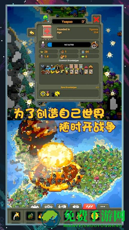 像素世界图片编辑手游