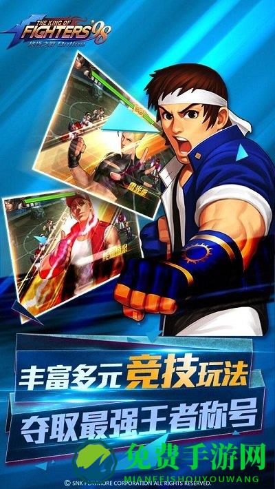 拳皇98终极之战腾讯版