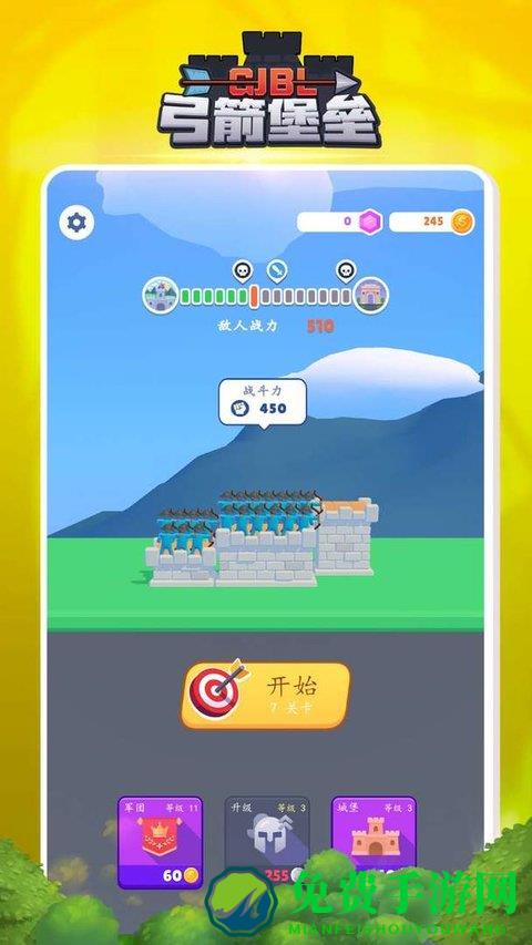 弓箭堡垒手游