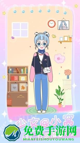 会化妆的灰姑娘手机版