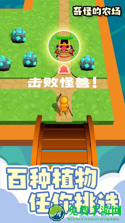 奇怪的农场游戏