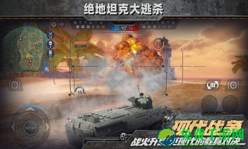 绝地坦克大逃杀正版