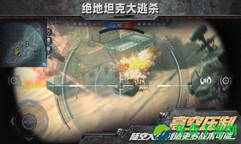 绝地坦克大逃杀正版