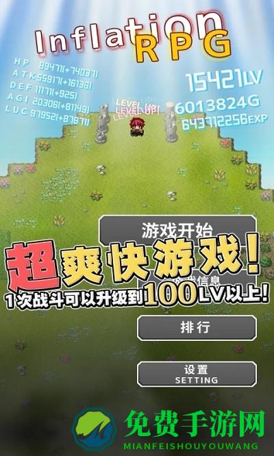 变得更强游戏