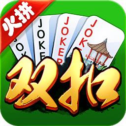 哥哥双扣手游