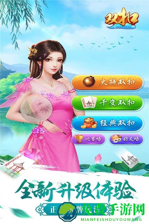 哥哥双扣最新版下载