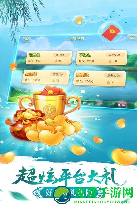 哥哥双扣手游