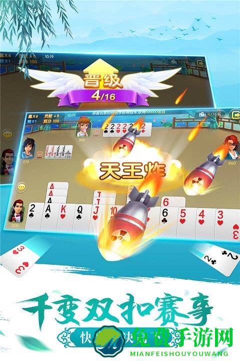 哥哥双扣手游