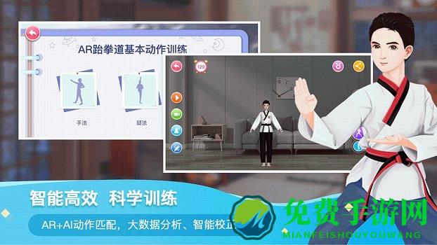 ar艺体馆游戏下载