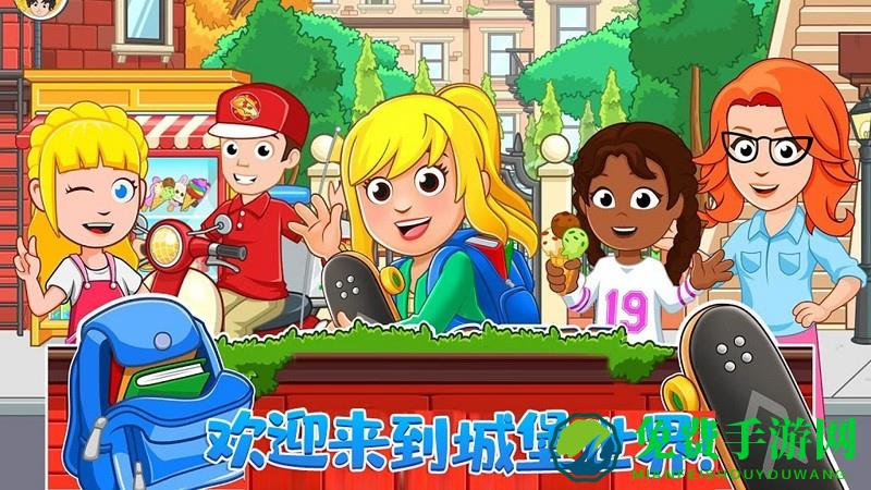 迷你城堡世界手游