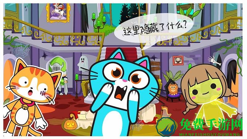 米加小镇幽灵屋游戏介绍