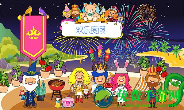 樱花生活度假小镇官方版下载