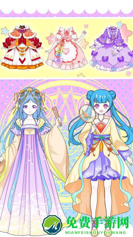 魔法公主换装日记免费版