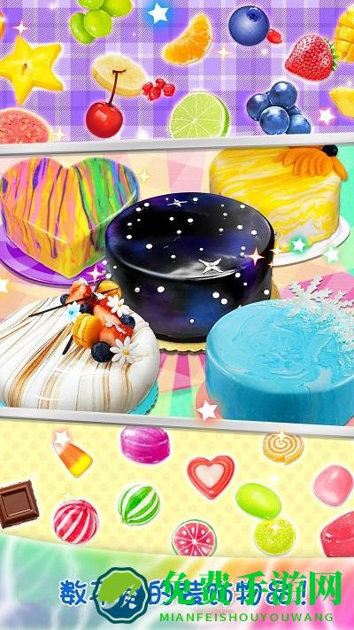 梦幻星空蛋糕手游