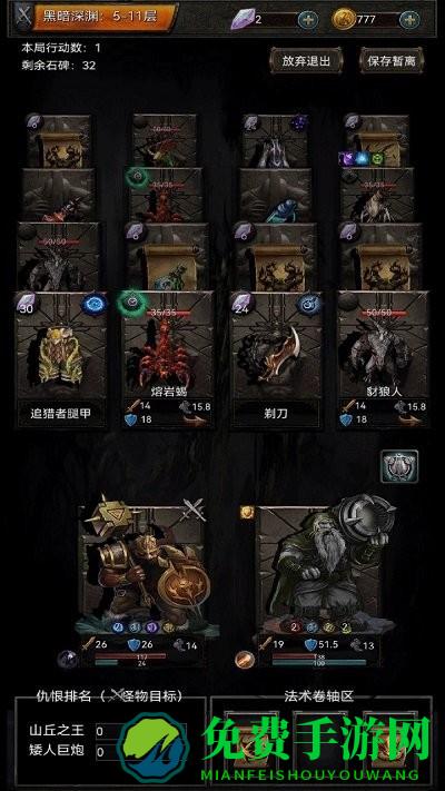 黑暗神庙游戏