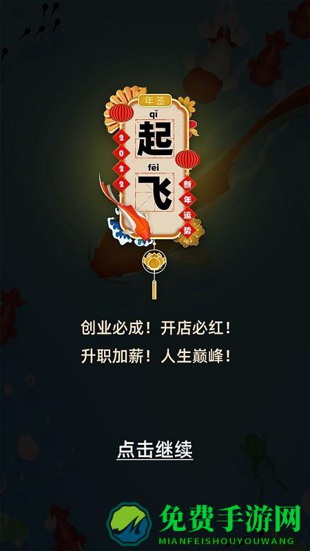 合成大锦鲤手机版下载