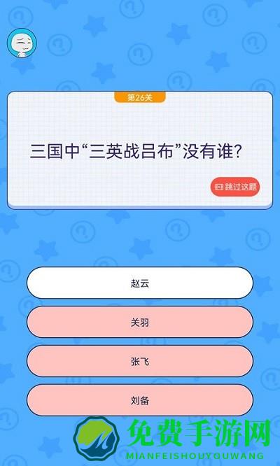 我要修理你游戏