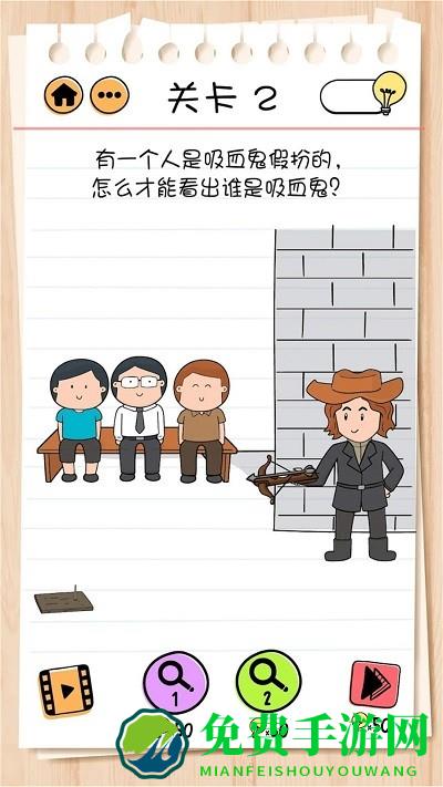 精英脑洞达人免费下载