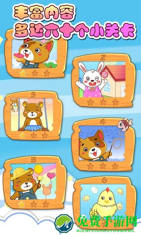 儿童宝贝左右脑开发游戏