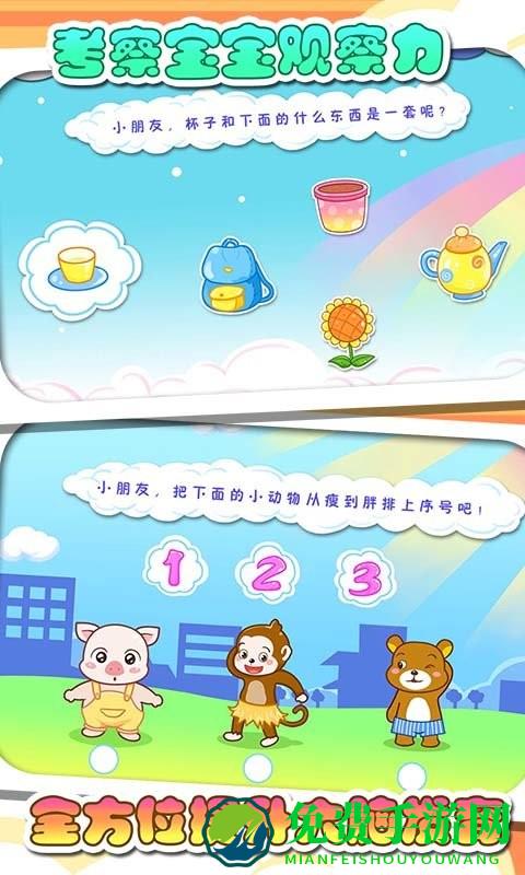 儿童宝贝左右脑开发游戏