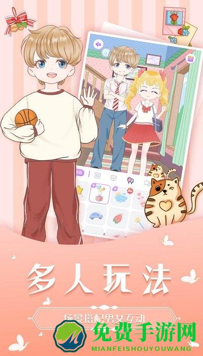 魔力装扮手机版