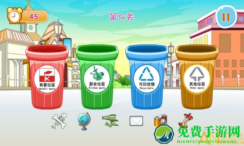 垃圾分类模拟手机版下载