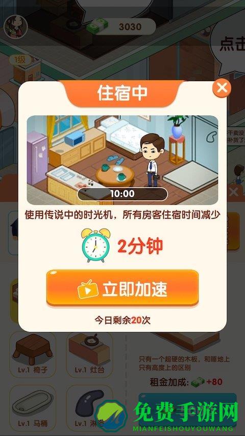 我是包租婆最新版