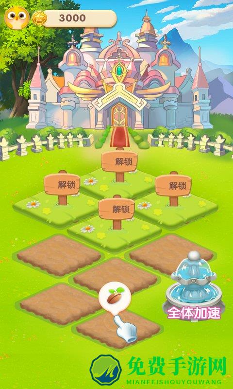 幸福花园游戏正版