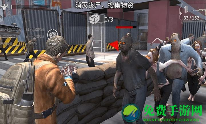 末日生存计划小游戏